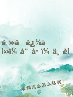 閻君追妻：娘子，不要鬧！